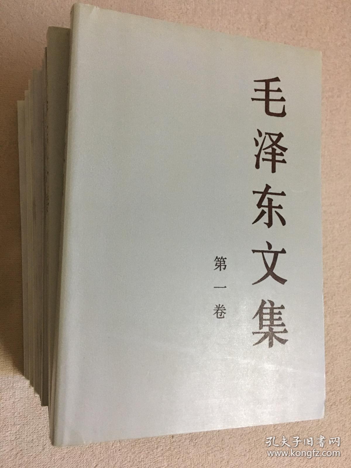 毛泽东文集（一至八卷）