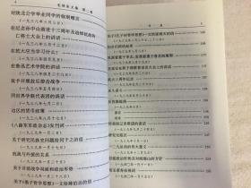 毛泽东文集（一至八卷）