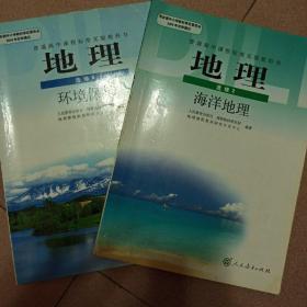 人教版地理选修2与选修6
快递费在买家下单后，会根据重量和实际运送距离调整