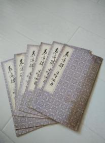 袁博碑