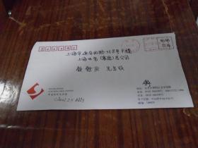 现代著名文艺家 舒乙 信札