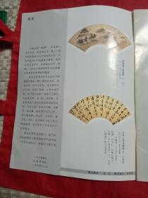 海虞清晖 · 常熟博物馆藏明清书画展