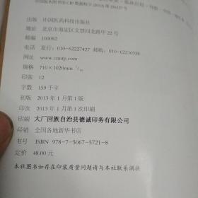 民间绝学系列·火医：符氏祖传中草药火灸治疗疑难重症经验专辑