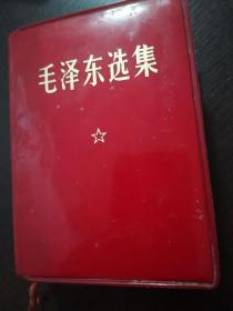 毛选1-4卷合订本+毛主席语录书签一枚合售