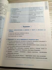 21世纪大学俄语系列教材：俄语阅读教程4 王辛夷 9787301089996