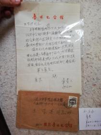 名人信札:《故乡》中闰土原型的后人、原绍兴鲁迅纪念馆副馆长章贵亲笔信函,普票21上海民居绍兴鲁迅纪念馆实寄封（附章贵亲笔信函）,9品,双戳清,绍兴-山东,带原信,19八9.6.24,gyx218180章贵，《故乡》中闰土原型的后人、原绍兴鲁迅纪念馆副馆长