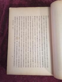 遐庵丛稿（上下）/叶遐菴先生年谱16开3厚册合售（1946年叶遐菴（恭绰）先生66生辰纪念委员会印/补图勿拍）