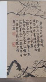 中国历代画家绘画题跋选粹 金农