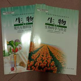 人教版高中生物选修2和选修3（全新）
快递费在买家下单后，会根据重量和实际运送距离调整