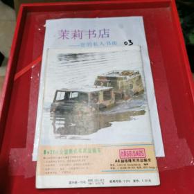 兵器知识1992.2