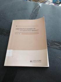 中国宏观经济运行的前瞻性分析——基于金融规划宏观经济计量模型的研究