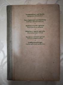 农机词典（德、英、法、西、意、荷六国文字对照）