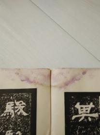 袁博碑