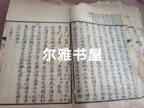 清光绪十年木写刻精印《傅青主先生男女科全编》共五册，其中男科上、下两册，女科上、下两册，产后编上下两卷一册