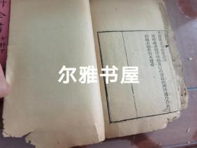 清光绪十年木写刻精印《傅青主先生男女科全编》共五册，其中男科上、下两册，女科上、下两册，产后编上下两卷一册