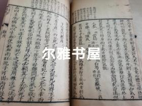 清光绪十年木写刻精印《傅青主先生男女科全编》共五册，其中男科上、下两册，女科上、下两册，产后编上下两卷一册