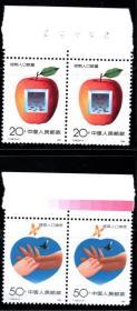 实图保真新中国邮票1991年T160计划生育原胶全品双联集邮收藏品