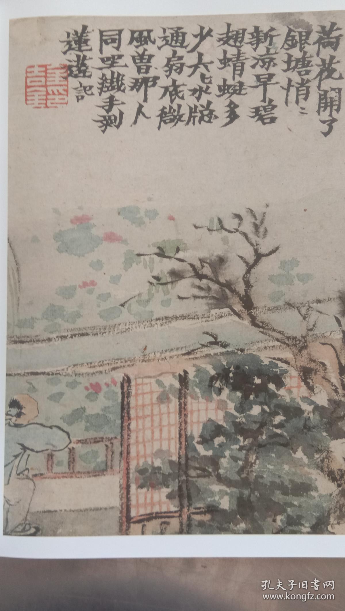 点击查看原图 中国历代画家绘画题跋选粹 金农