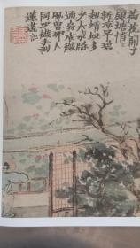 中国历代画家绘画题跋选粹 金农