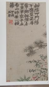 中国历代画家绘画题跋选粹 金农