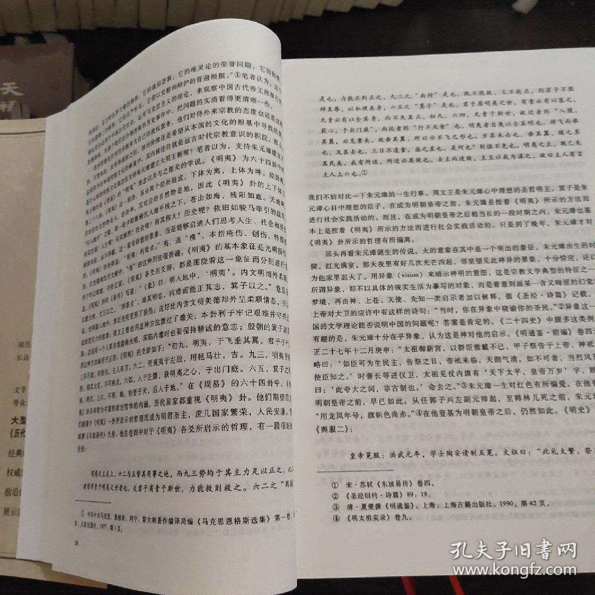 历代科举文献整理与研究丛刊 （05）八股文总论八种