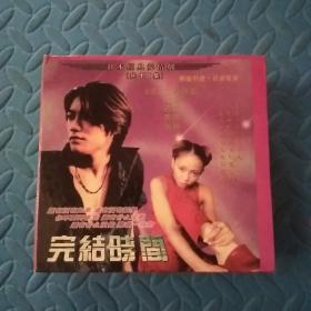 日本经典爱情剧：完结时间 VCD光盘12张