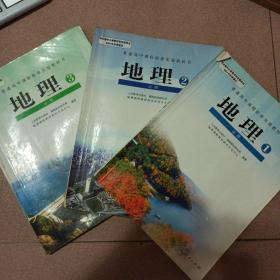 人教版高中地理必修1、2、3
快递费在买家下单后，会根据重量和实际运送距离调整