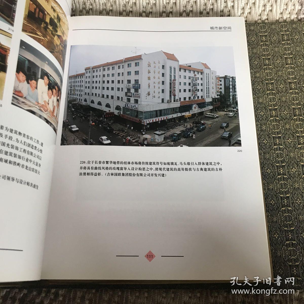 走向辉煌:发展中的新时期中国建筑业光荣与使命  【实物拍照 现货】