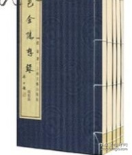 巴金随想录（手稿本巴金随想录（手稿本）一函五册）0G27a