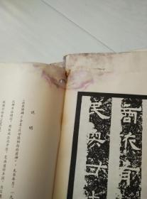 袁博碑