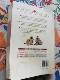 中国历史之谜(经典珍藏版) 国学大书院