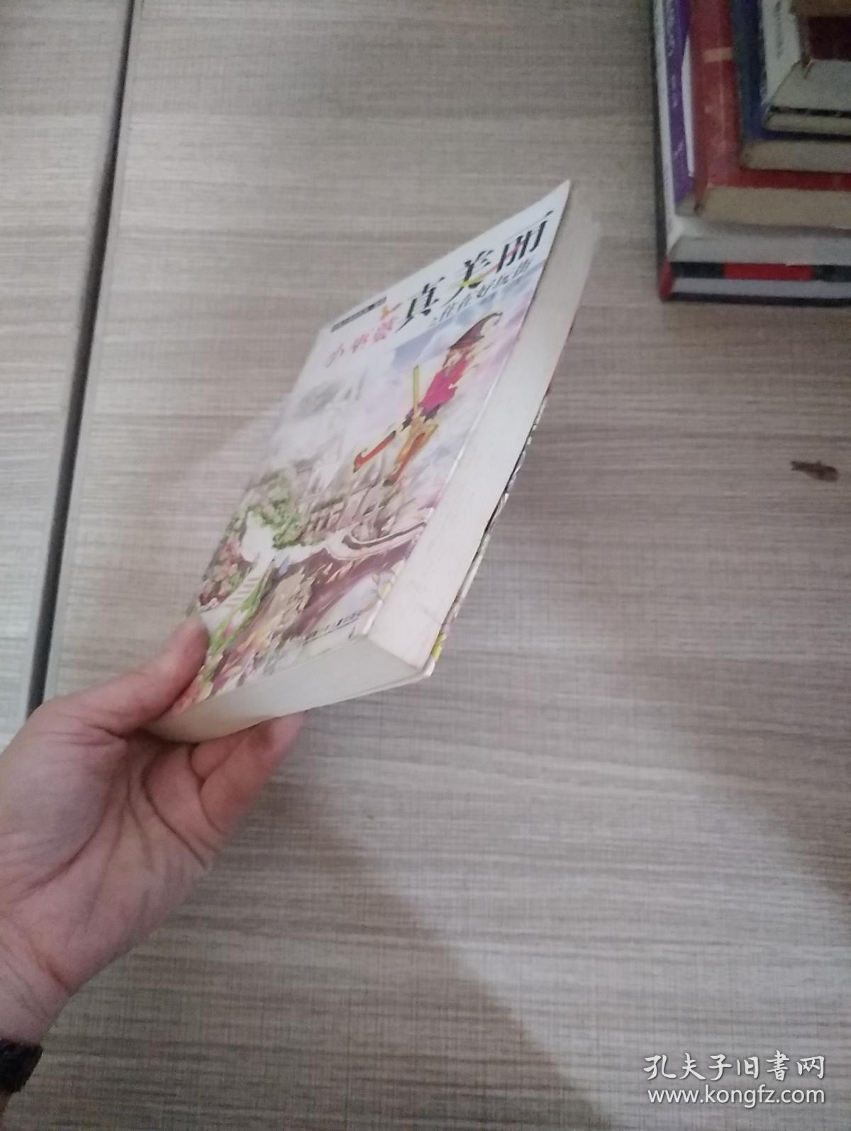 点击查看原图 小巫婆真美丽之住在好玩街