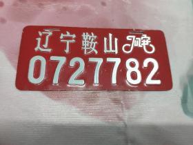 自行车牌