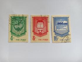 邮票 老纪特 纪45 胜利超额完成第一个五年计划 三枚一套全 胶雕套印 和平建设、工业和农业、交通运输