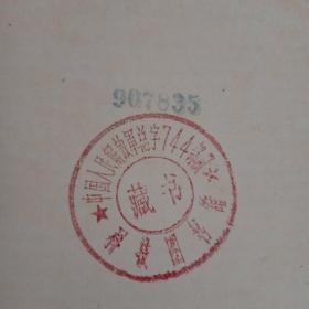 CHEmlcal  abstracts《化学文摘  1912(4)》