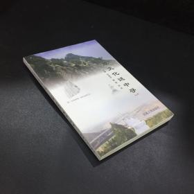 中原文化秘中寻（上）