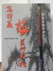 杜曼华作品选