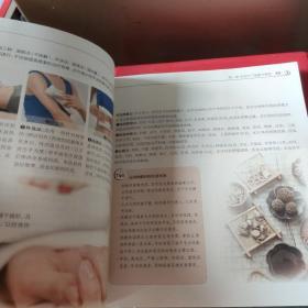 推拿按摩入门