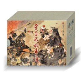 李自成故事选【 13册全 】