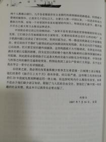 1883年2月下旬，立德乘小帆船从汉口出发，上溯长江直达重庆，历时约1个半月。每晚写日记记述旅途中所见所闻。扁舟过三峡，读者可从书中了解到100多年前重庆人的生活状况，交通出游，风俗习惯，宗教信仰，—— [英]阿奇博尔德·约翰·立德 著；黄立思 译 ， 云南人民出版社 【0】