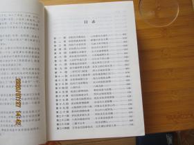 西游记（古典文学名著全本无障碍阅读）