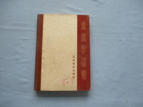 组织学图谱【显微镜彩色摄影】9品；见图