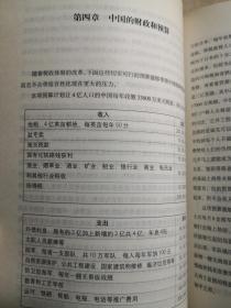 美国传教士汤姆森对1909年至1912年中国的描述：辛亥革命爆发之时， 作者恰当好身处中国，以一个美国传教士的视角，对孙中山、伍延芳、黎元洪、袁世凯、李鸿章、张之洞、康有为、梁启超、光绪皇帝等当时的风云人物进行了品评。甚至列出了当时鸡鸭鱼肉、蔬菜水果的市场价格，可谓细致入微。——北洋之始—— [美]汤姆森 著；朱艳辉 译 / 山东画报出版社【0】