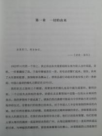 作者在1922-1923年间与中国社会各界名流交往的情形。刻画了不少当时中国上流社会的妇女新形象，包括皇后、总统夫人、女权主义者、慈善家、女医生、女法官等。尤为珍贵的是，书中保留了80余张当时上流社会女性的照片中国灯笼：一个美国记者眼中的民国名媛 ——女性参政论者 ， 女作家及其讯息 ，广州的迎宾灯笼 ， 现代俄诺涅与中药 ， 苏州河的女船工及其他劳动者，老妈子 ， 纺织女工【美】格蕾丝·汤普森·