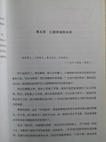 作者在1922-1923年间与中国社会各界名流交往的情形。刻画了不少当时中国上流社会的妇女新形象，包括皇后、总统夫人、女权主义者、慈善家、女医生、女法官等。尤为珍贵的是，书中保留了80余张当时上流社会女性的照片中国灯笼：一个美国记者眼中的民国名媛 ——女性参政论者 ， 女作家及其讯息 ，广州的迎宾灯笼 ， 现代俄诺涅与中药 ， 苏州河的女船工及其他劳动者，老妈子 ， 纺织女工【美】格蕾丝·汤普森·