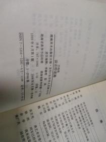 谈话即道路，1999一版一印，限印2000册
