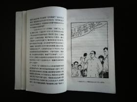 ●千教万教教人求真：《陶行知》徐大文.刘大康著【1981年江苏古籍版32开104页】！