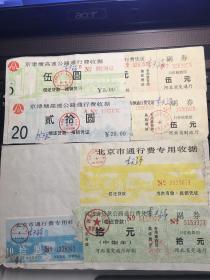 高速公路通行票据