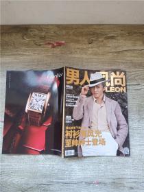 男人风尚 2013年9月号/杂志