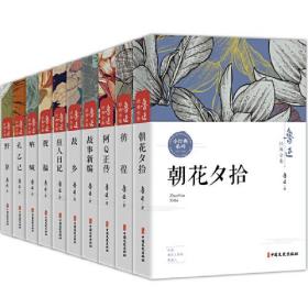 鲁迅经典全集（全10卷））